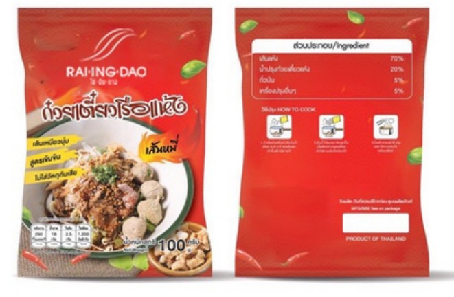 Dry Boat Noodles