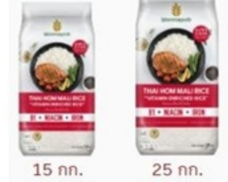 Thai Hom Mali Rice (Jasmine)